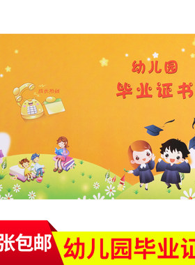 幼儿园毕业纪念册小朋友定制包邮