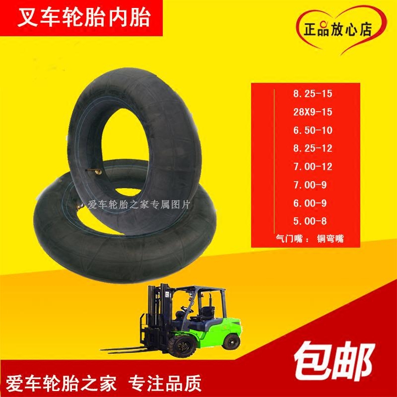 叉車內胎650-10 825 28X9-15 7.00 700-12 6.00 600-9 500-8裏帶在類目 汽車零部件/養護/美容/維保, 輪胎, 非乘用車輪胎中 - 來自Buy2taobao.com提供專業的淘寶代購服務