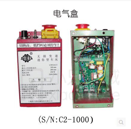 西马特S/N：C2-1000 零件配件编号电器盒总成