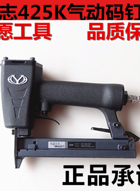 ZS弘愿钉枪标志425K气动码钉枪 K型钉枪 铁管专用枪/编藤专用钉枪