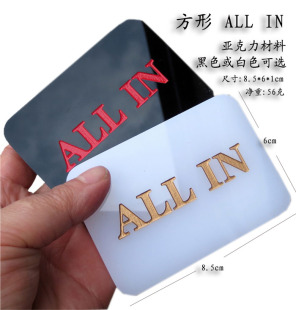 ALL 亚克力料 牌子 乔悦 德州扑克 方形