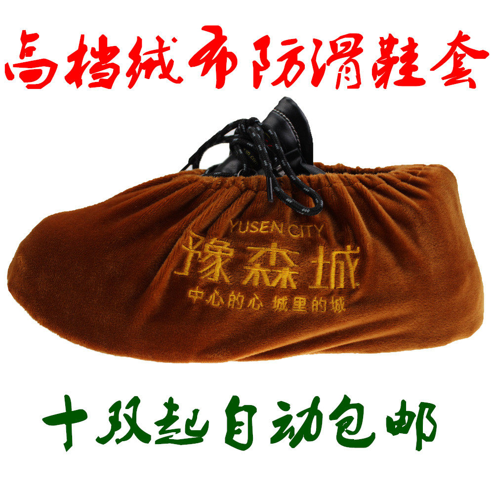 鞋套家用布鞋套可反复洗绒布防滑带底样板房学生加厚包邮绣LOGO,居家日用,鞋套,淘宝优惠券,粉丝福利购,淘宝优惠卷