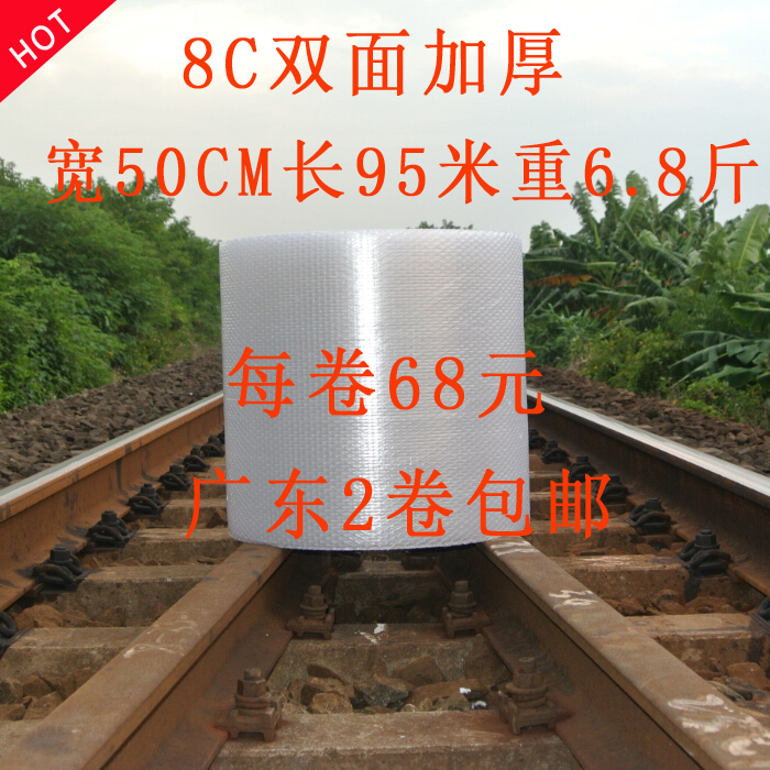 95膜 气泡6斤防震新款米8垫邮加厚. 泡沫包气泡面宽8c广东重双50c