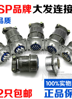 大发CSP航空插头插座CX24/X24-12-19-26芯X24K19P/K/P 24MM连接器