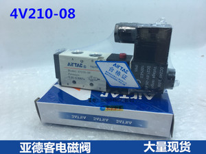亚德客电磁阀4V210-06/08 DC24V 4V110-06 4V310-10 4V410-15