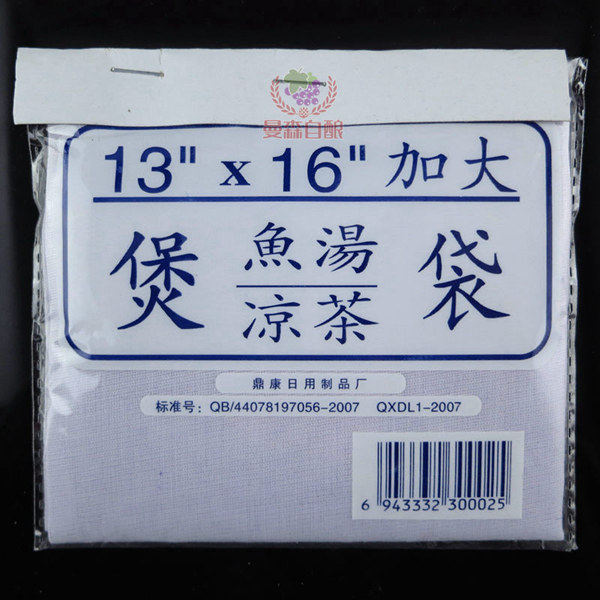 酿红酒分离皮渣麦芽糖化袋酒花熬煮袋煲汤袋酿友自己家用|ruв категории посуда, чайный сервиз, Садо/ноль - от Buy2taobao.com для оказания профессиональной услуги покупки агента Taobao