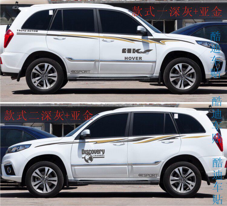 奇瑞瑞虎3 5改装饰专用 原车彩条车身腰线汽车拉花防划痕整车贴纸