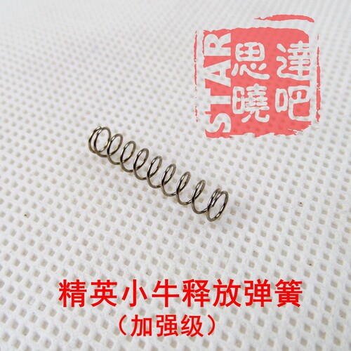 NERF软弹精英系列强力小牛精牛A0710思达释放弹簧