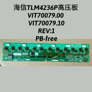 海信 TLM4236P 背光板 高压板 VIT70079.00  VIT70079.10
