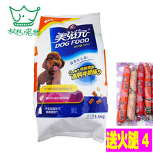 5 pound vận chuyển sản phẩm trái cây Norrish Puppy Dog túi 500g thức ăn cho chó lớn chủ yếu thức ăn cho chó Teddy một Border thức ăn cho chó ganador