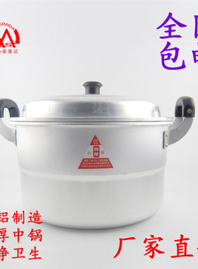 老式风加厚家用铝蒸锅