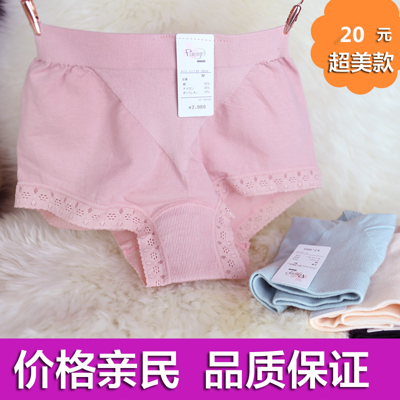 有致纯棉档中腰提臀性感平角内裤