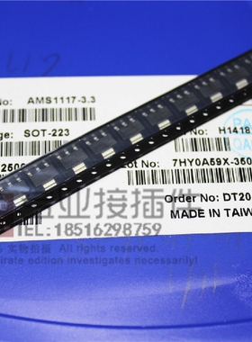 全新原装 ASM1117-3.3V SOT223电源稳压芯片降压IC线性稳压