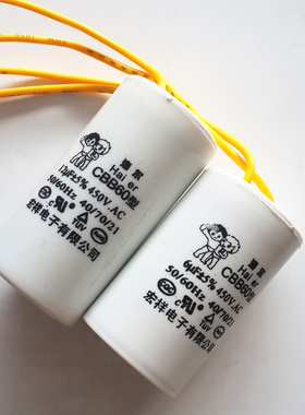 CBB60洗衣机电容启动电容12UF6UF 450V 5% 全铜线