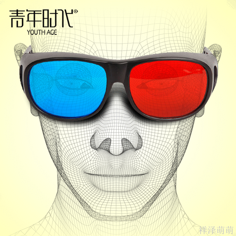 Lunettes 3D      - Ref 2623686 Image 1