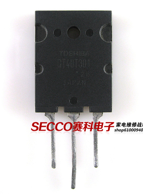 〖原装拆机〗GT40T301 电磁炉IGBT功率管 三极管 电子元器件 配件