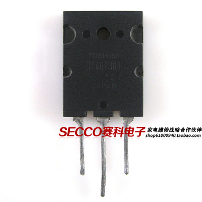 〖原装拆机〗GT40T301 电磁炉IGBT功率管 三极管 电子元器件 配件