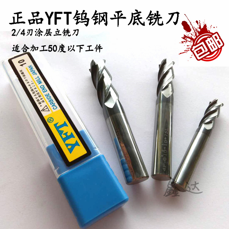 钨钢涂层加工立铣刀包邮