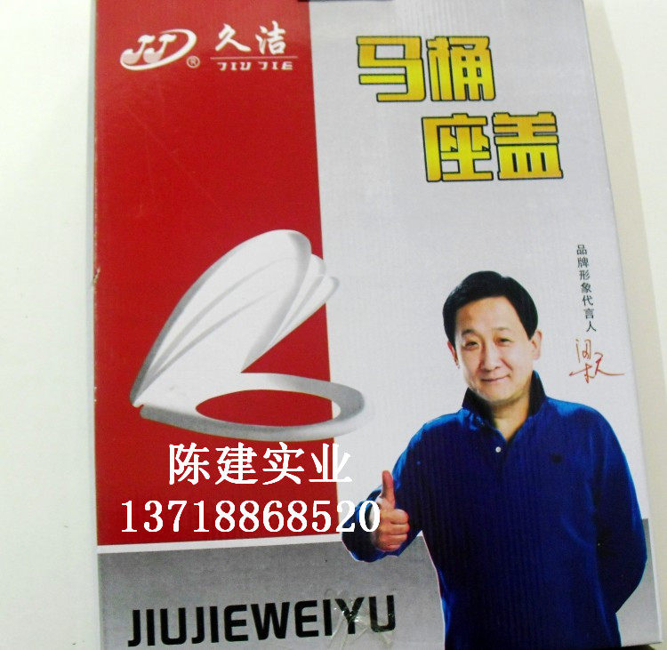 久洁卫浴马桶盖通用加厚座便器盖板坐便器马桶盖配件老式加厚缓冲