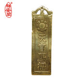 祥安阁天官赐福挂牌解门对门