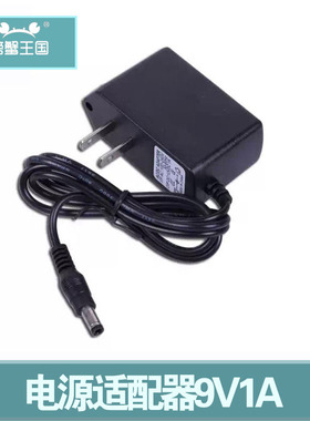 螃蟹王国促销DC 开关 电源适配器9V1A  路由器交换机 电源充电器