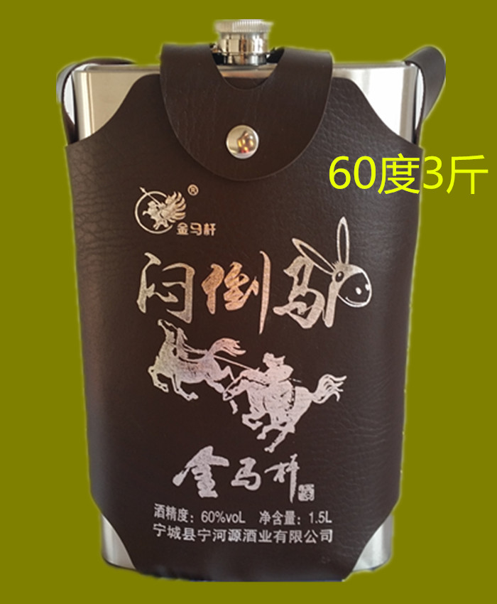 闷倒驴白酒宁河源酒业金马杆60度1500ml清香型白酒不锈钢壶PU套