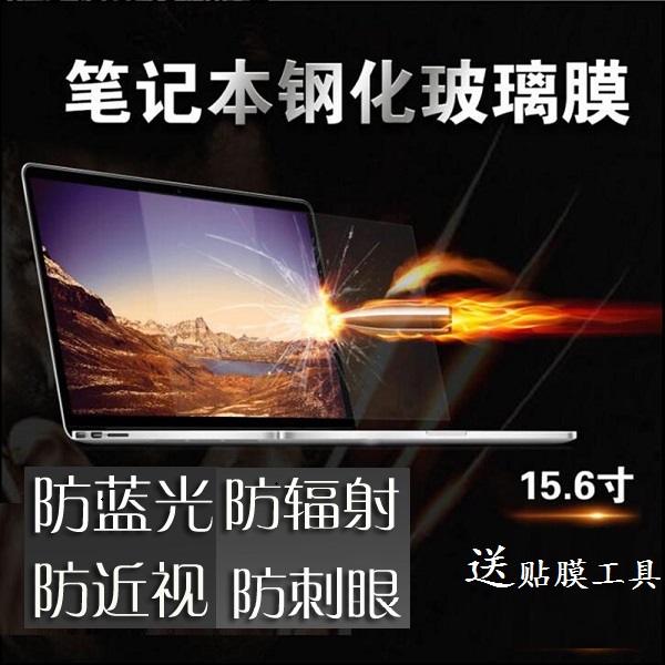 SAMSUNGÈýÐÇ3500EL-X0A 15.6Ó¢´ç±Ê¼Ç±¾µçÄÔi5-6200UÆÁÄ»±£»¤ÌùĤ
