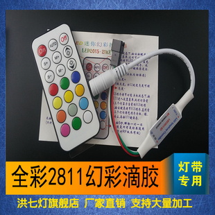 WS2812B WS2811 RF迷你幻彩镭射红外无线led灯带控制器12V