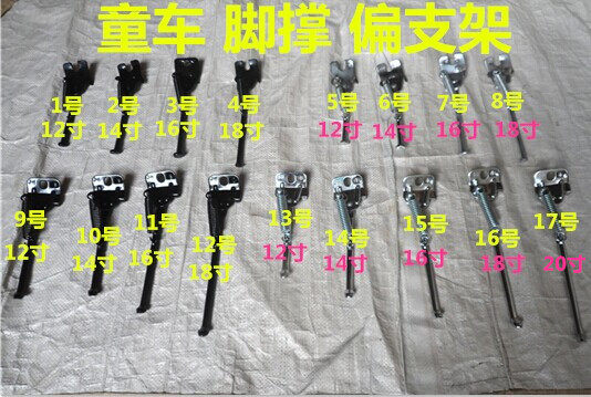 12 inch /14 inch /16 inch /18 inch 20 Child car Bicycle brace Foot brace Foothold Bracketin the Toy/Childs/Puzzle/Building block/Model , Childs/Children skating , Childs Accessories  category - from Buy2taobao.com to provide professional Taobao agent buy service