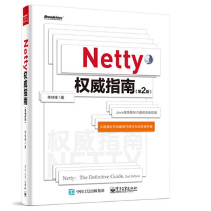 NettyȨÍþÖ¸ÄÏ(µÚ2°æ) ²©¿âÍø