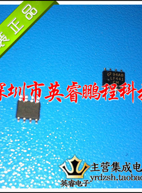 【英睿鹏程】LF441CMX LF441  SOP8  实体店现货热卖原装进口