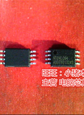 HT24LC64  MSOP8 全新现货 一个起售