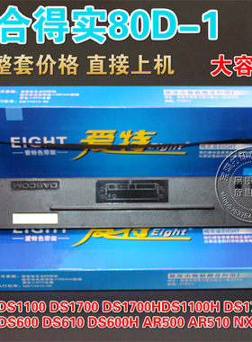 适用得实AR500 510 DS7110 DS1100H GI-600/630K 色带架（含芯）