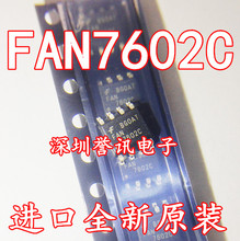 【直拍】FAN7602C FAN7602CMX FAN7602BMX 全新原装 液晶贴片SOP8