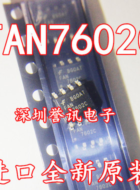 【直拍】FAN7602C FAN7602CMX FAN7602BMX 全新原装 液晶贴片SOP8