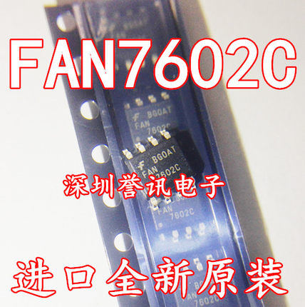 【直拍】FAN7602C FAN7602CMX FAN7602BMX 全新原装 液晶贴片SOP8
