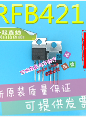 全新原装进口正品 IRFB4212 场效应三极管 100V18A TO220 FB4212