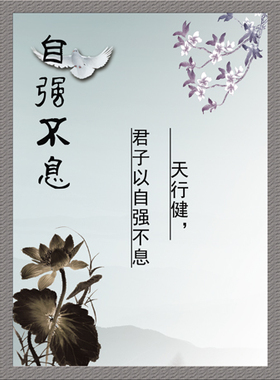 学校教室宣传画书房办公室挂画名人名言励志走廊现代装饰画L3200C