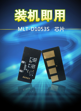 适用计数芯片三星4623f芯片 D1053S 4601 ML1911 4600 SCX-4623fh