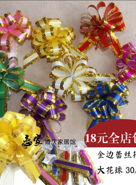 蝴蝶结手拉花礼物包装彩带扎花