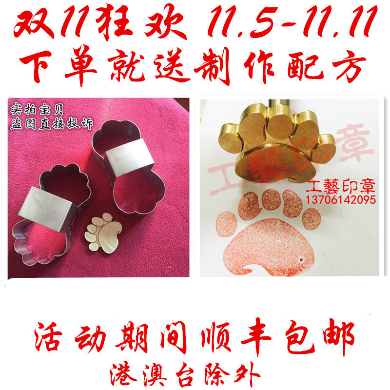 苏州熊扒包模具烙印 熊手包模具烙印 熊掌包模具烙印 蛋糕烙印模