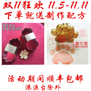 苏州熊扒包模具烙印 熊手包模具烙印 熊掌包模具烙印 蛋糕烙印模