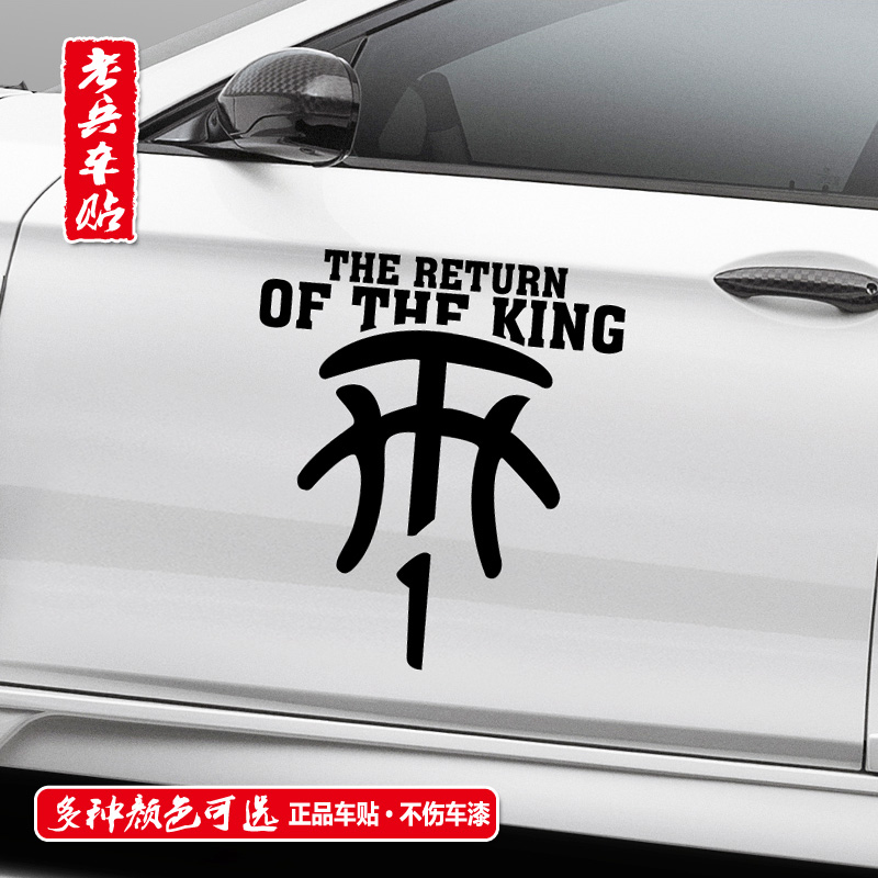 l020 nba反光麦迪麦蒂标志反光个性车贴汽车后挡玻璃车门贴纸包邮