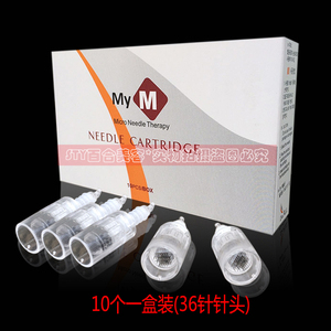 一盒10个装 卡口36针微针针头