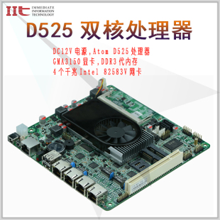 ITX M5V D525 ROS 研域工控 4网口软路由工控主板 千兆英特尔芯片