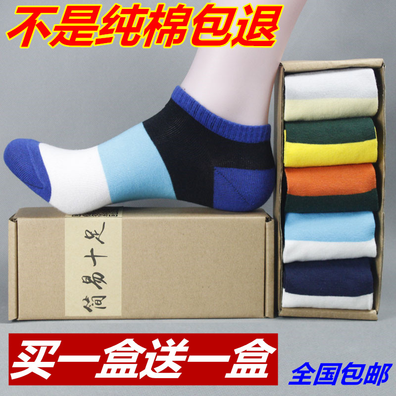 Chaussettes - collants - Ref 757442 Image 1