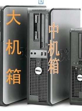 戴尔330DT 360 755 760 KP561主板 NH429电源 机箱 散热器usb开关