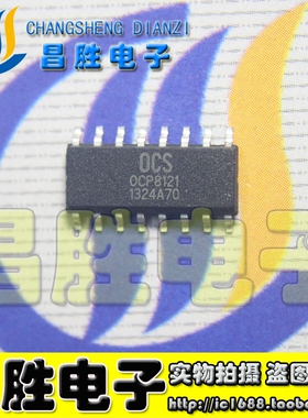 全新原装 OCP8121 0CP8121 液晶电源背光芯片 SOP-16