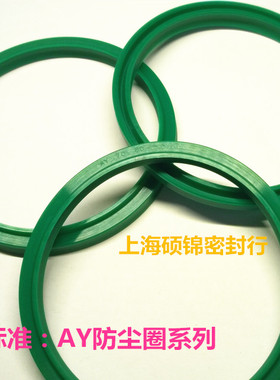 派克Paker标准AY防尘圈56*66/57.1*69/60*70/63*73/ 外贸代产