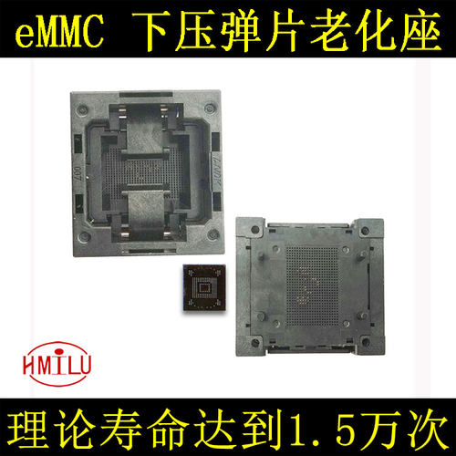 工厂直销店铺 欢迎批发 质优价廉！ 下压弹片老化座，eMMC169/153下压弹片老化座，零利润亏本赚人气，大量现货当天发！ 【适配IC常见规格尺寸：12*16，11.5*13，12*18，14*18 ；0.5mm间距； 测试座布针30PIN。】